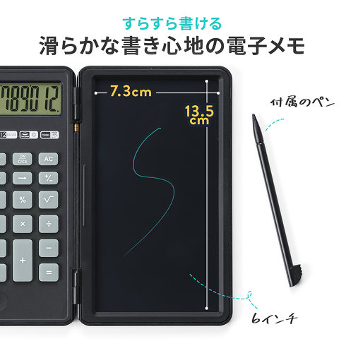 サンワサプライ・電卓付きメモパッド