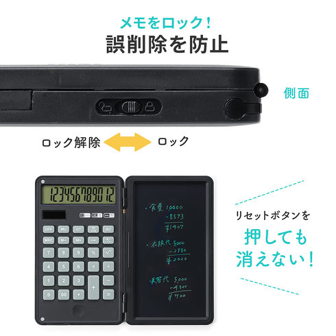サンワサプライ・電卓付きメモパッド