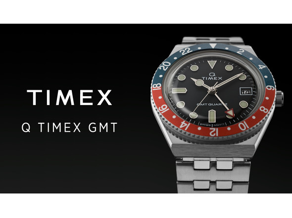GMT機能を搭載した3種類のウォッチ「Q TIMEX GMT」