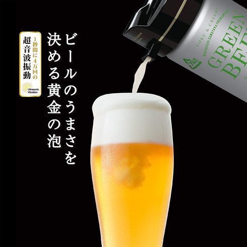 グリーンハウス「ハンディビールサーバー」
