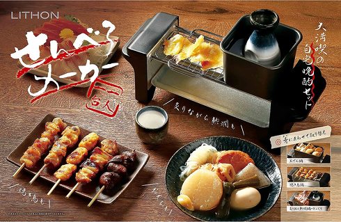 ライソン「せんべろメーカー」