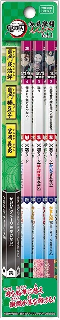 アニプレックス「鬼滅の刃 血風激闘えんぴつ vol.1」