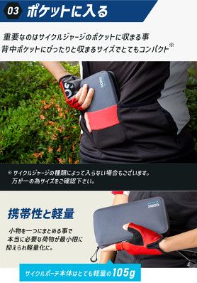 GORIX「サイクルポーチ(GX-BSZG)」