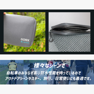 GORIX「サイクルポーチ(GX-BSZG)」