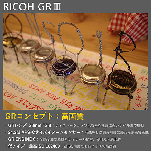 「RICOH GR III」