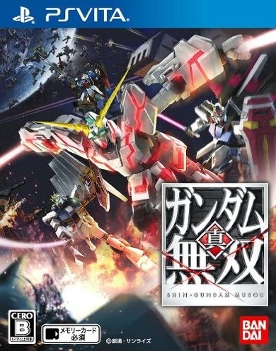 「真・ガンダム無双」