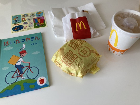 マクドナルド「ハッピーセット」モバイルオーダー