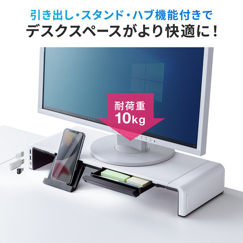 サンワサプライ・USBハブ付き机上台