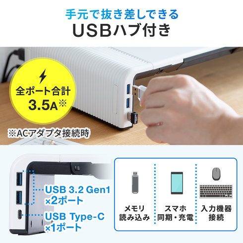 サンワサプライ・USBハブ付き机上台