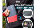 高防水＆大容量の「サイクルポーチ」登場　小物をすっきり整理してポケットに収納　アウトドアにも