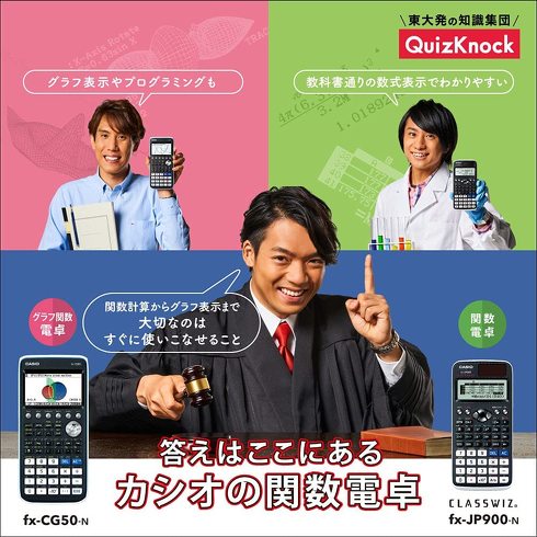 電卓：普通電卓か、実務電卓か、関数電卓か