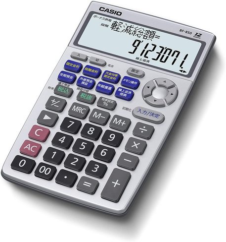 「金融電卓 ジャストタイプ BF-850-N」