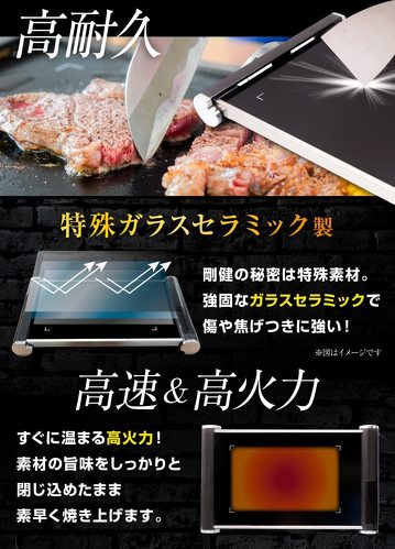 サンコー「ウチの鉄板焼きダイニング」
