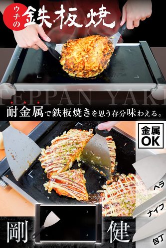 サンコー「ウチの鉄板焼きダイニング」