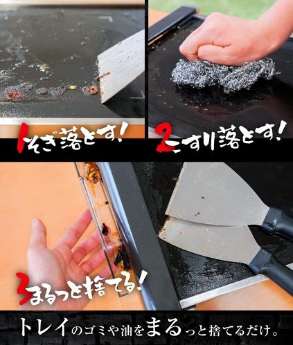 サンコー「ウチの鉄板焼きダイニング」