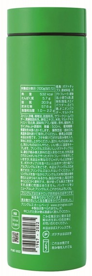 宝島社「PRINGLES 真空断熱サワークリーム&オニオン 500mL 水筒BOOK」