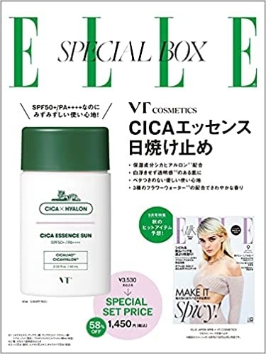 ハースト婦人画報社「ELLE JAPON 2021年9月号×VT COSMETICS CICAエッセンス日焼け止め 特別セット」