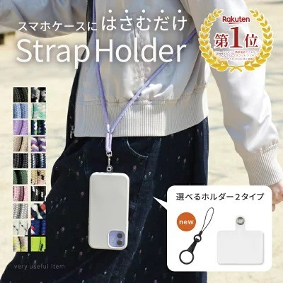 Liview Mall「スマホショルダーストラップ（strp-019）」
