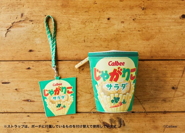 宝島社「Calbee じゃがりこ ポーチ BOOK」