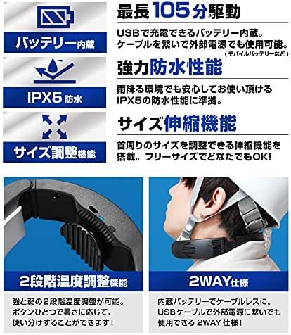 サンコー「ネッククーラーPro」