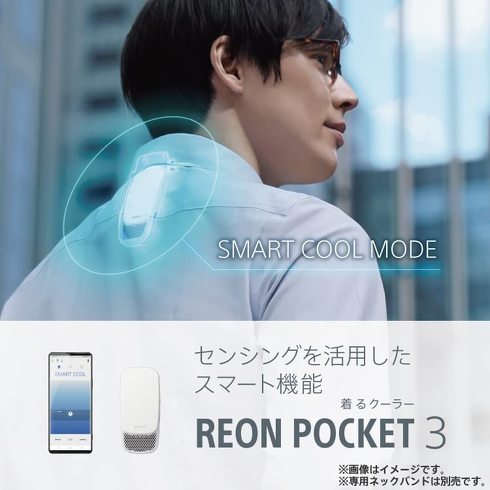 ソニー「REON POCKET 3」