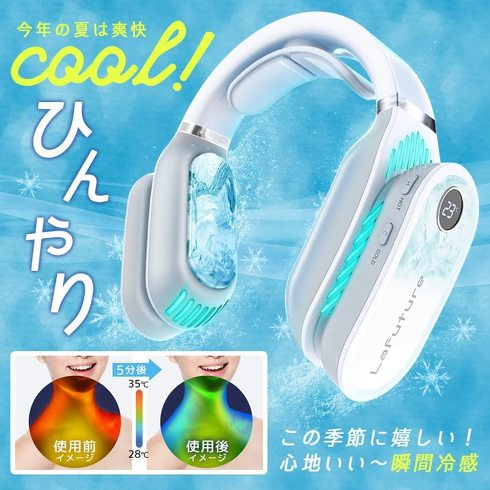 LaFuture「ネッククーラー」