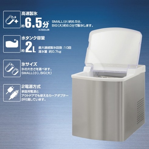 ROOMMATE「2style 高速アイスメーカー RM203TE」
