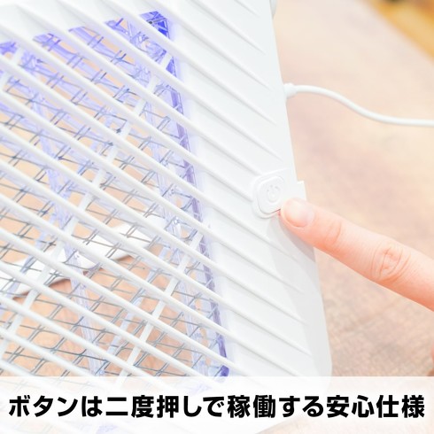 サンコー・壁掛け殺虫灯
