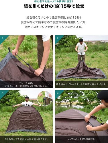 FIELDOOR「ワンタッチテント 150」