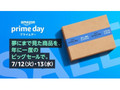 Amazon「プライムデー」で「Echo Show 5 第2世代」が56%オフ！　「Apple Watch」も登場予定
