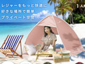 6000円以内! 人気の「ポップアップ/ワンタッチテント」4選 公園遊びやデイキャンプで大活躍!【2022年7月版】