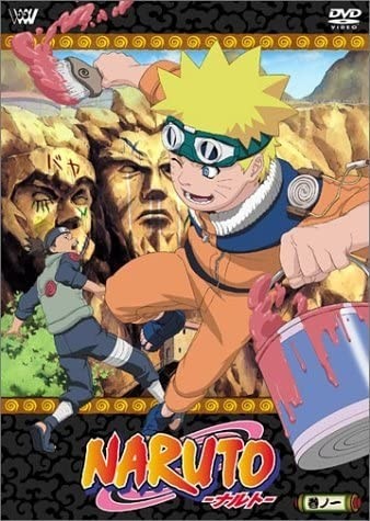 NARUTO-ナルト-(1)DVD