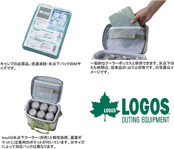 ロゴス(LOGOS) 保冷剤 倍速凍結・氷点下パックM