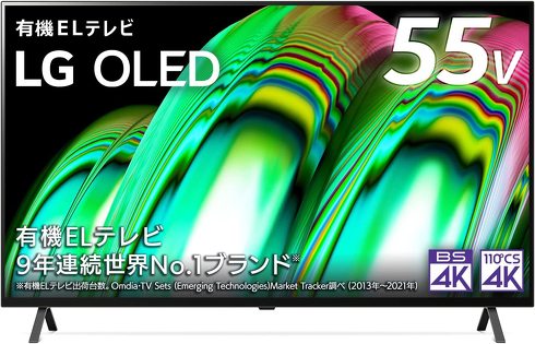 LG「OLED55A2PJA」