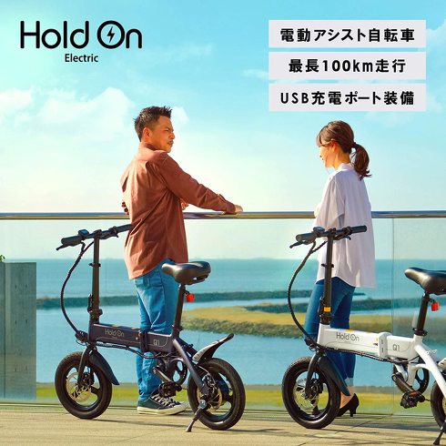 「折りたたみ電動自転車」おすすめ5選　アシスト機能で坂道もラクラク！　電動なのにコンパクト【2022年最新版】