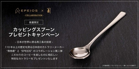 「EPEIOS ドリップケトル」