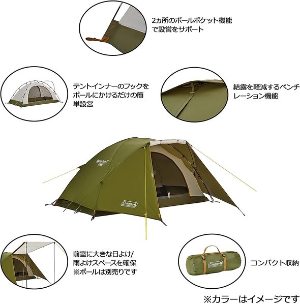 ソロキャンプ用テント