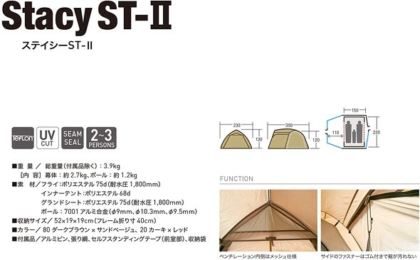 ソロキャンプ用テント