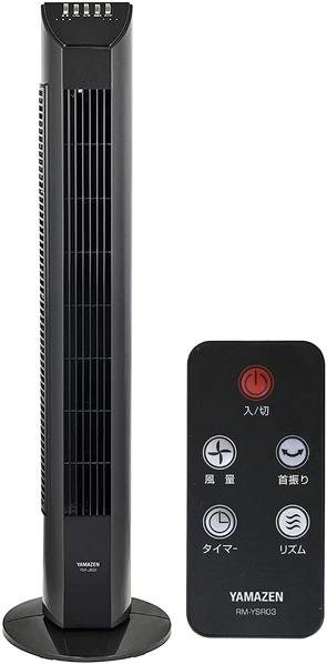 山善「タワーファン　YSR-J802（B）」
