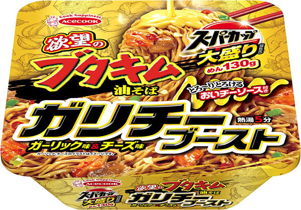 エースコック スーパーカップ大盛り 欲望のブタキム油そば ガリチーブースト