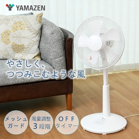 山善「リビング扇風機　ホワイト　YLT-C30（W）」