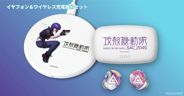 Zeeny Artist×攻殻機動隊 SAC_2045