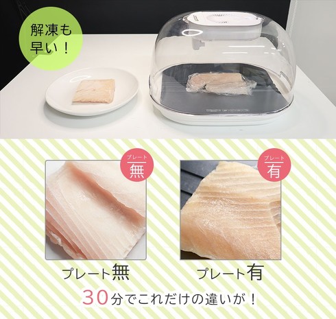 サンコー・粗熱とり機