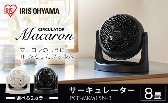 アイリスオーヤマ PCF-MKM15N