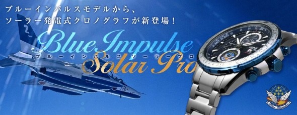 「JSDF Solar Pro ブルーインパルス」