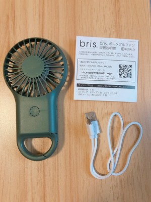 BEGALO「bris.カラビナ付きポータブルファン」