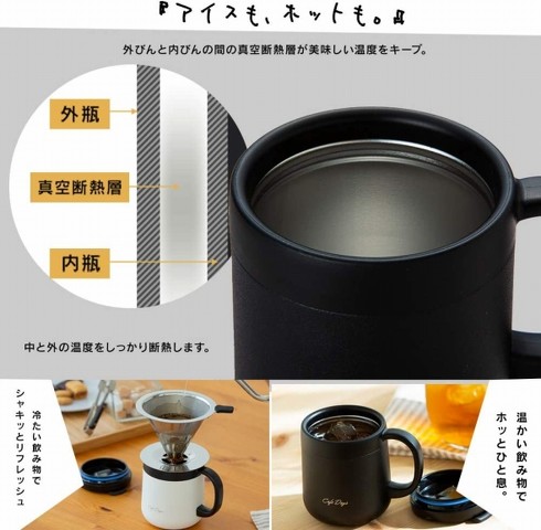 アイリスオーヤマ マグボトル 0.38L カフェデイズ CD-2WT380
