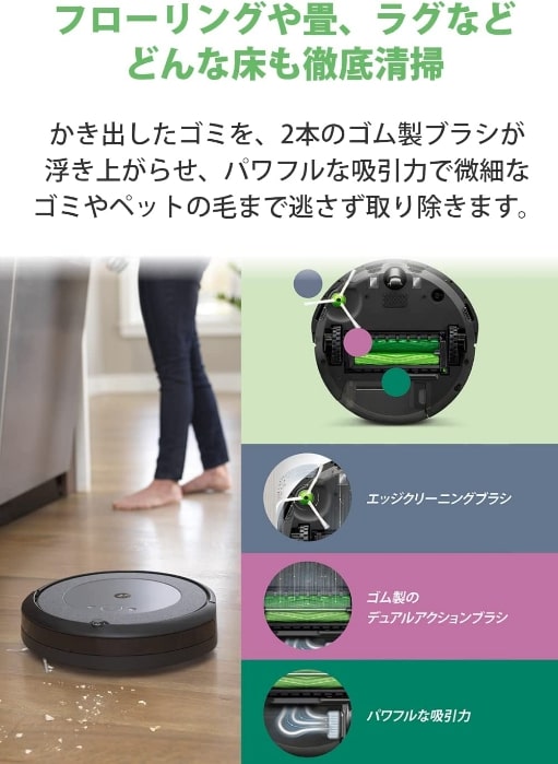アイロボット（iRobot）)「ルンバ i2　ロボット掃除機　 i215860」
