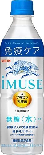 キリン「イミューズ 水」