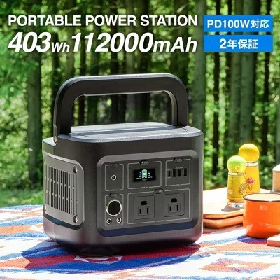 オウルテック「ポータブル電源(LPBL112001-BK)」